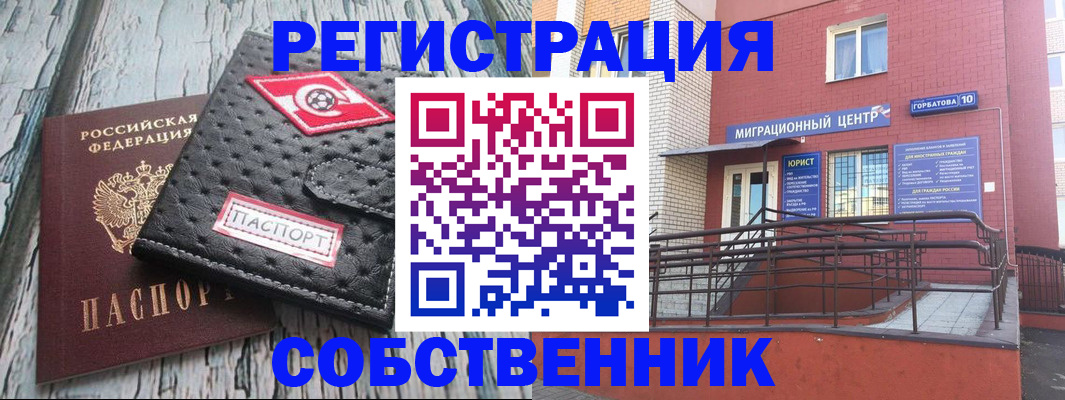 прописка поиск в Валдае